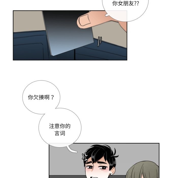 请与我私语第18話