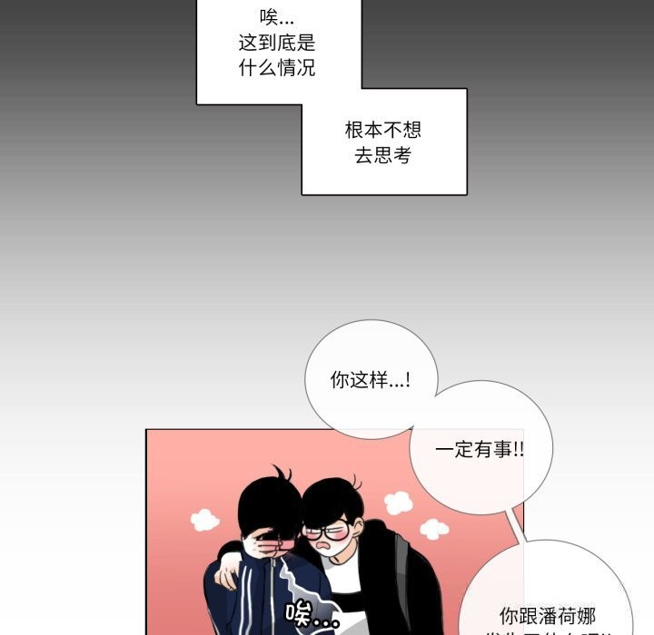 请与我私语第18話