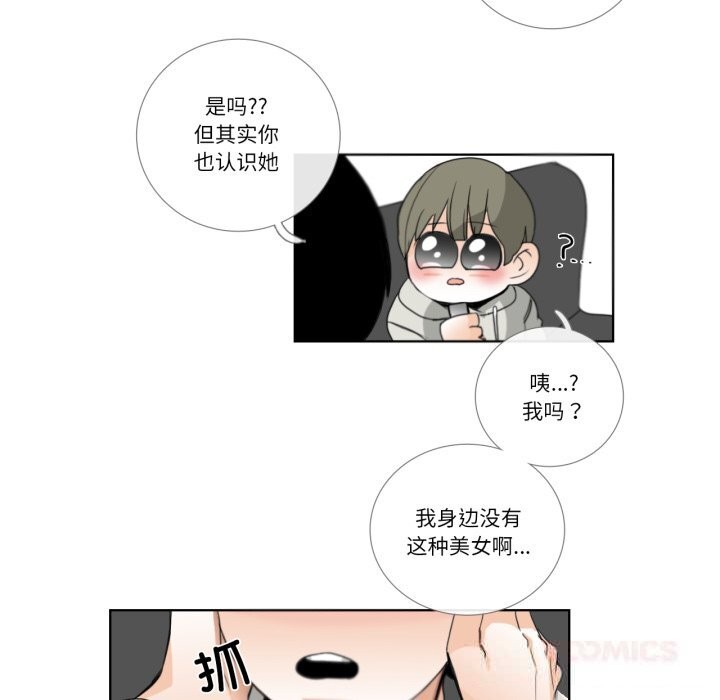 请与我私语第18話