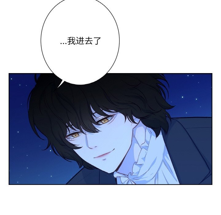 吉赛儿之血第19話