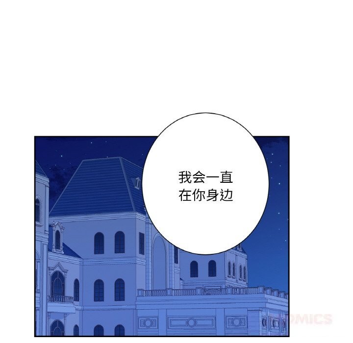 吉赛儿之血第19話