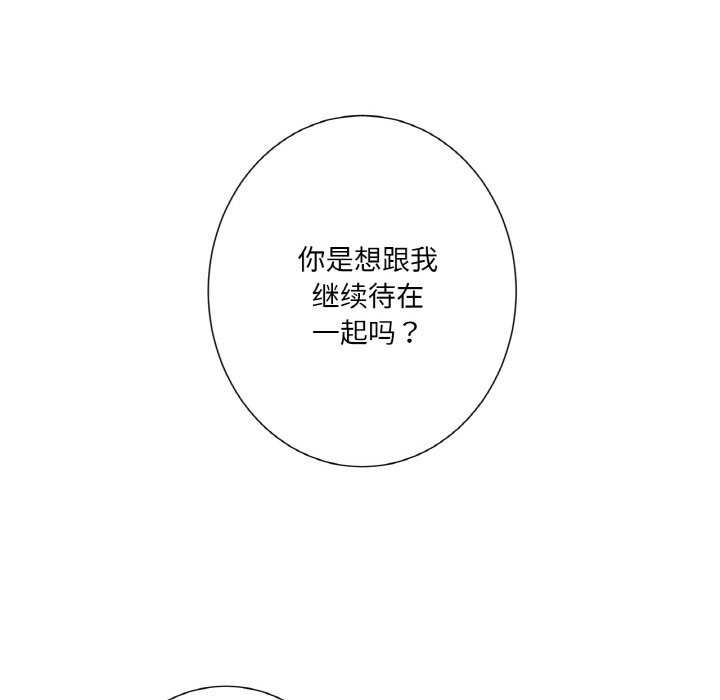 吉赛儿之血第19話