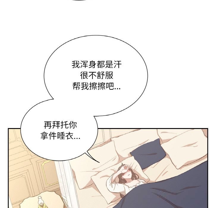 吉赛儿之血第19話