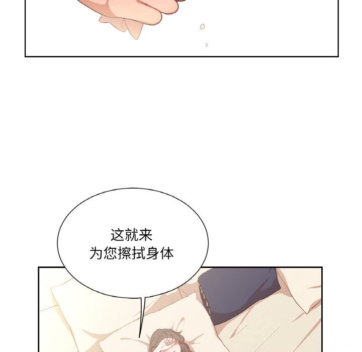 吉赛儿之血第19話