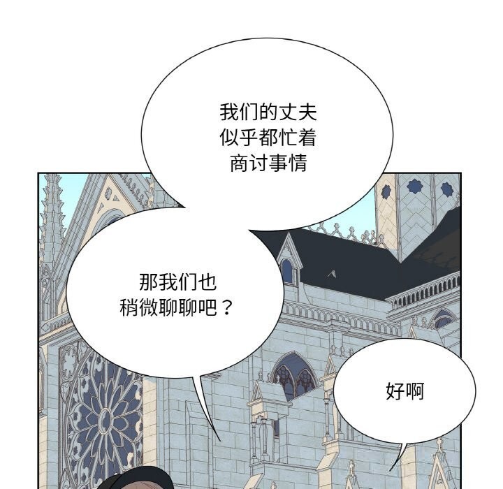 吉赛儿之血第19話