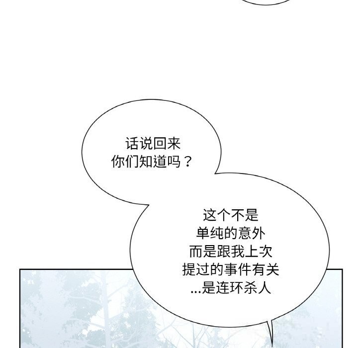 吉赛儿之血第19話