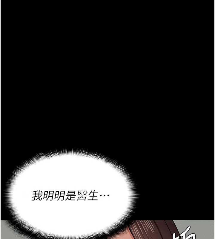 尸变家园:以身相许第12話-為了孩子張開雙腿