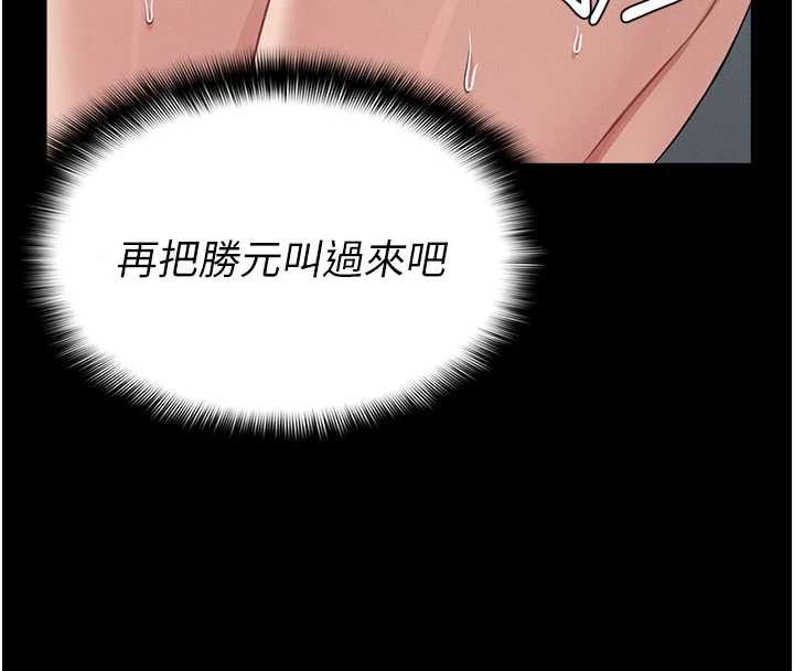 尸变家园:以身相许第12話-為了孩子張開雙腿