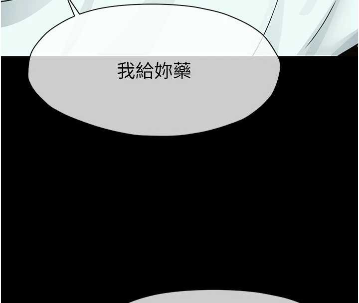尸变家园:以身相许第12話-為了孩子張開雙腿