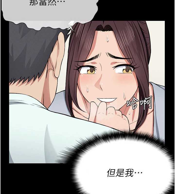 尸变家园:以身相许第12話-為了孩子張開雙腿