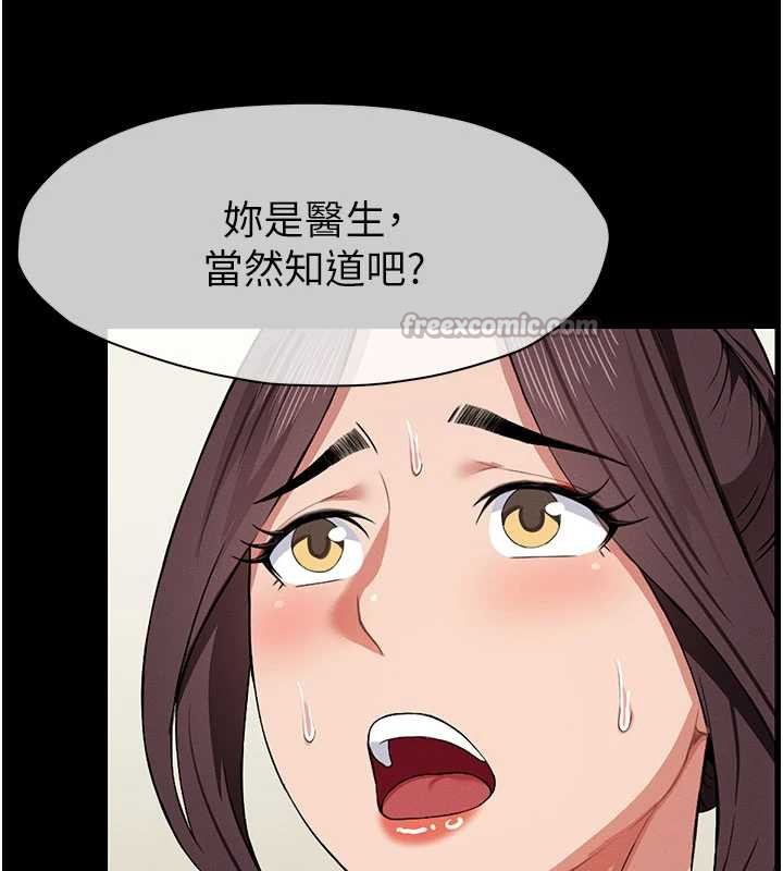 尸变家园:以身相许第12話-為了孩子張開雙腿