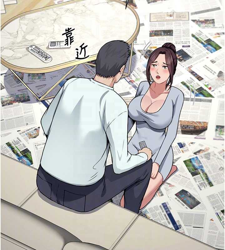 尸变家园:以身相许第12話-為了孩子張開雙腿