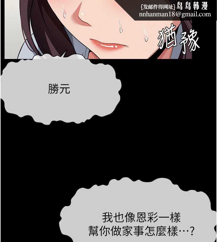 尸变家园:以身相许第12話-為了孩子張開雙腿