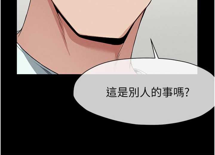 尸变家园:以身相许第12話-為了孩子張開雙腿