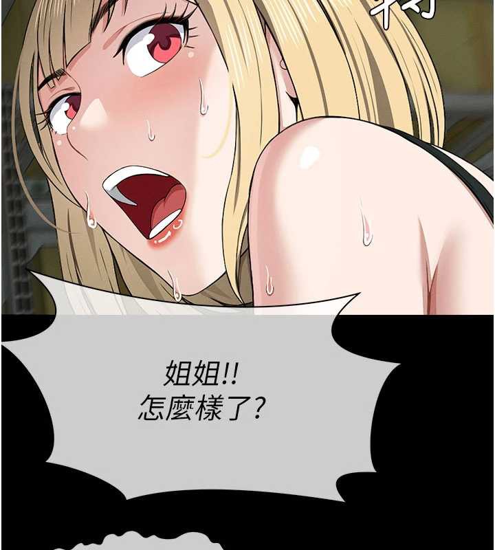 尸变家园:以身相许第12話-為了孩子張開雙腿