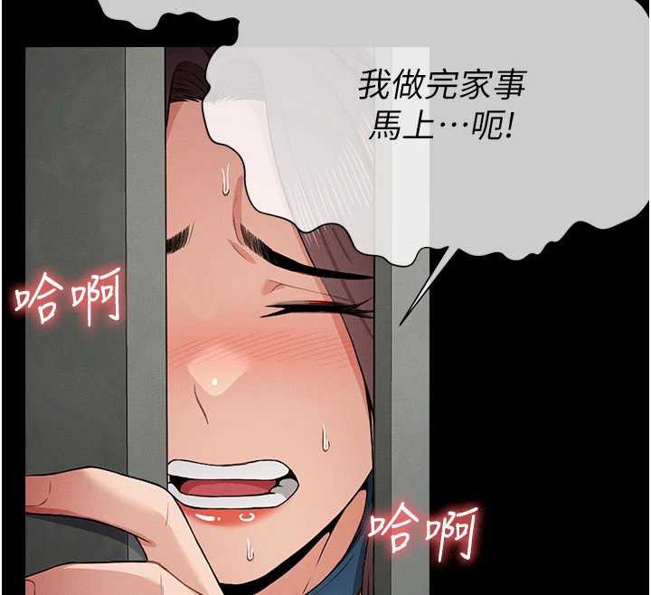 尸变家园:以身相许第12話-為了孩子張開雙腿