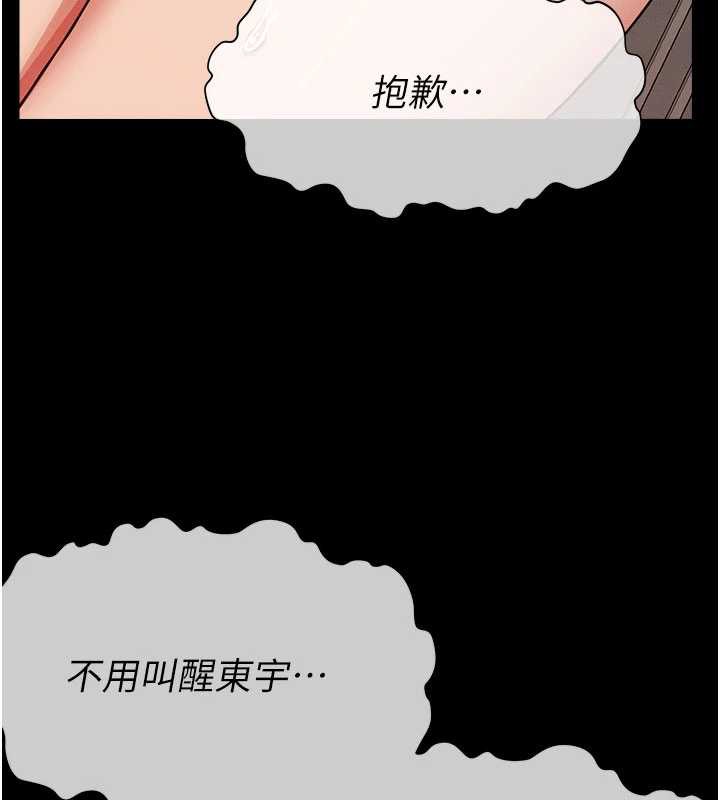 尸变家园:以身相许第12話-為了孩子張開雙腿
