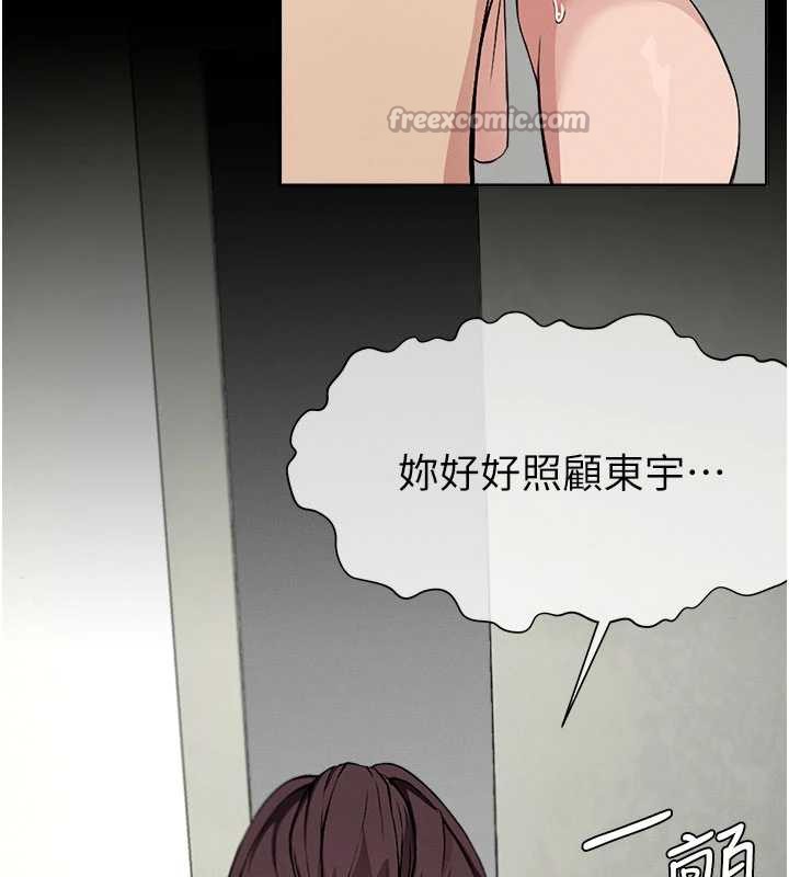 尸变家园:以身相许第12話-為了孩子張開雙腿