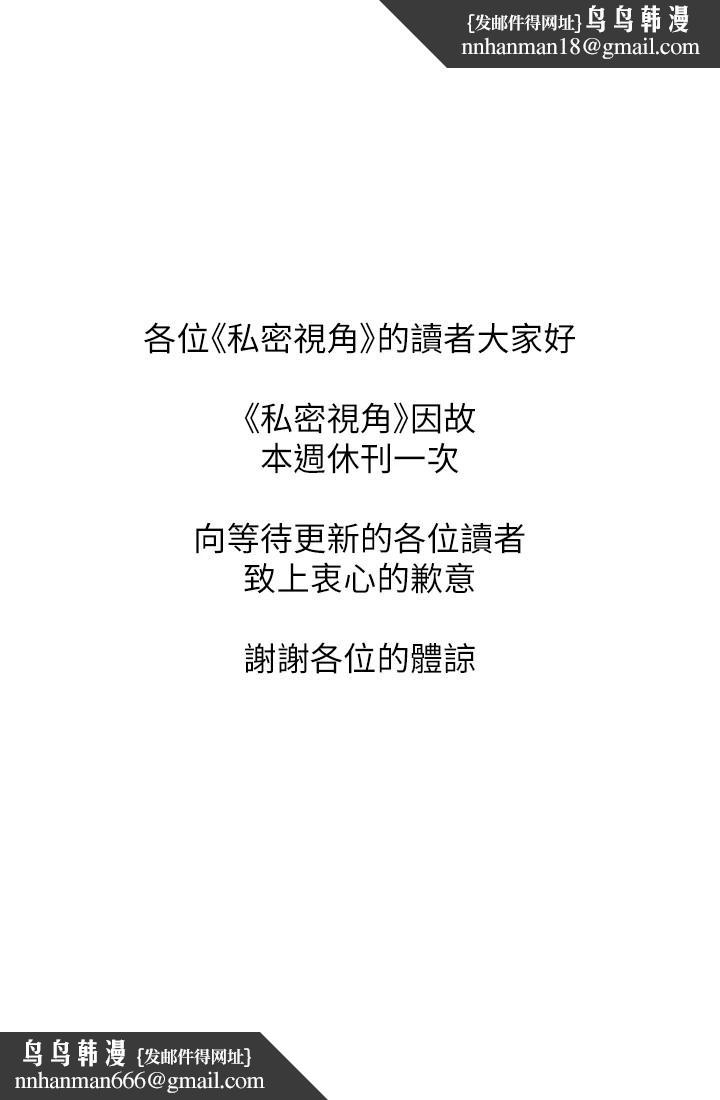 私密视角休刊公告