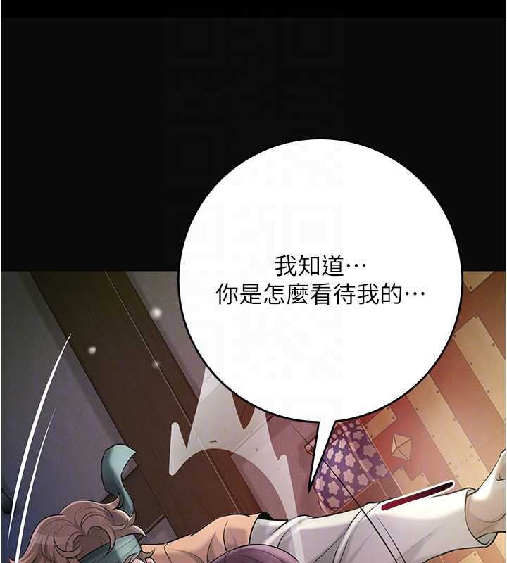 花容湿色:取花点第71話-快點放進來…