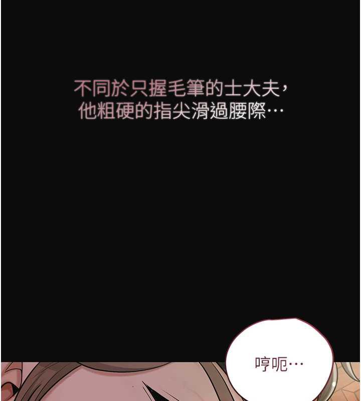 花容湿色:取花点第71話-快點放進來…