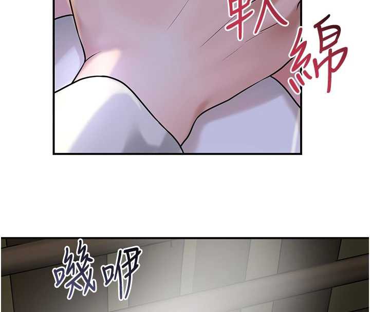 花容湿色:取花点第71話-快點放進來…