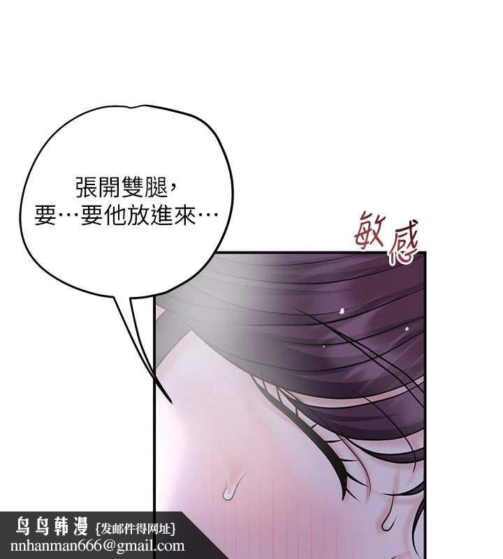 花容湿色:取花点第71話-快點放進來…