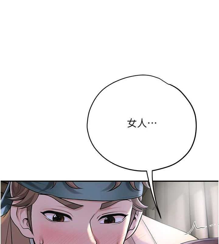 花容湿色:取花点第71話-快點放進來…