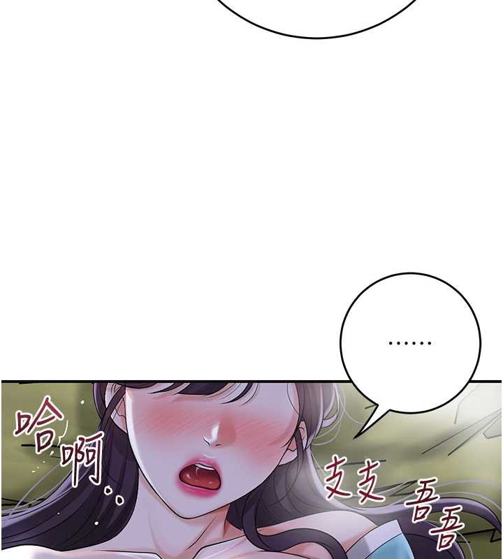 花容湿色:取花点第71話-快點放進來…