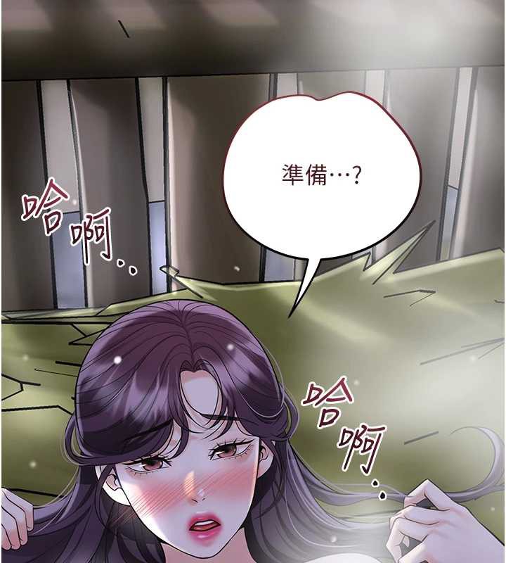 花容湿色:取花点第71話-快點放進來…
