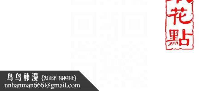 花容湿色:取花点第71話-快點放進來…