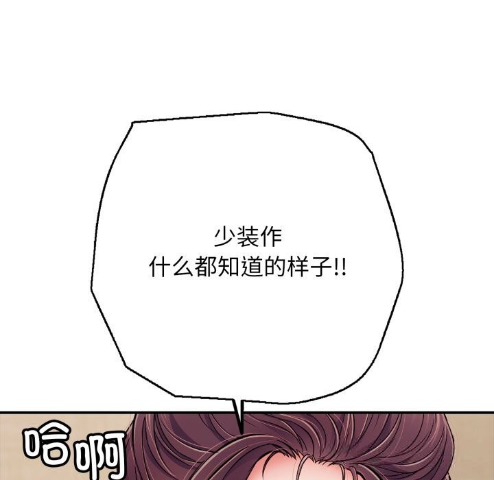 再爱我一次第37話