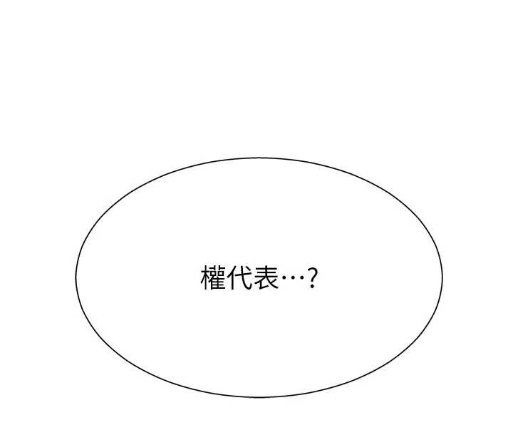 肉体审判第21話-腿縫間的白濁液體