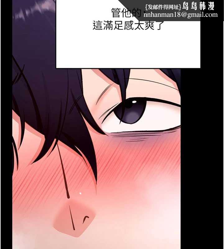 拜脱拜脱App第33話-聽說男生都喜歡這樣