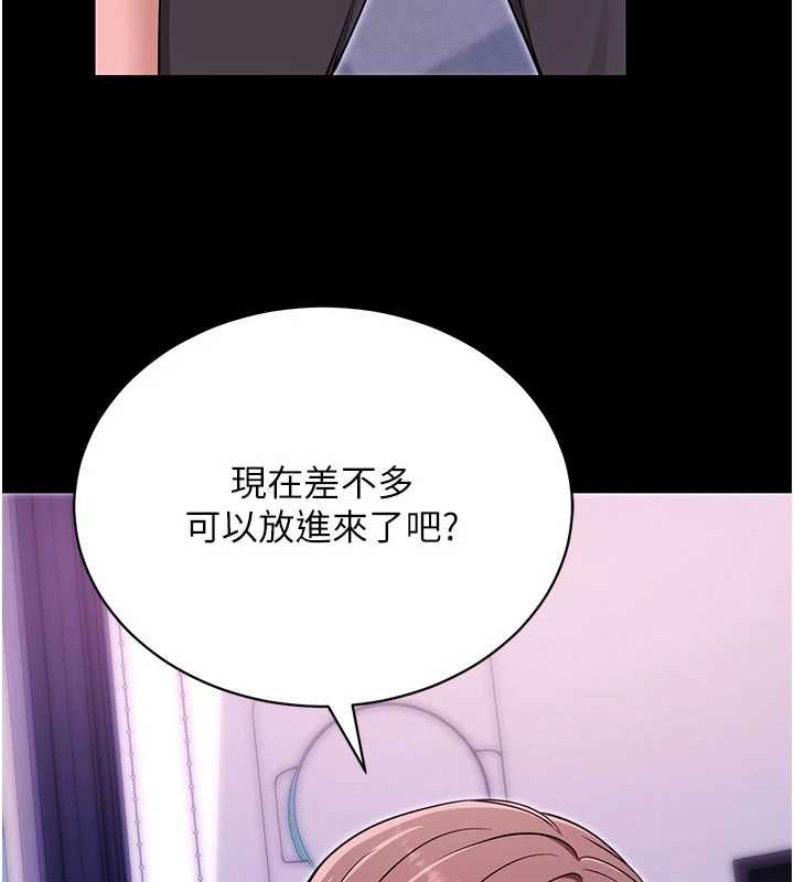 拜脱拜脱App第33話-聽說男生都喜歡這樣