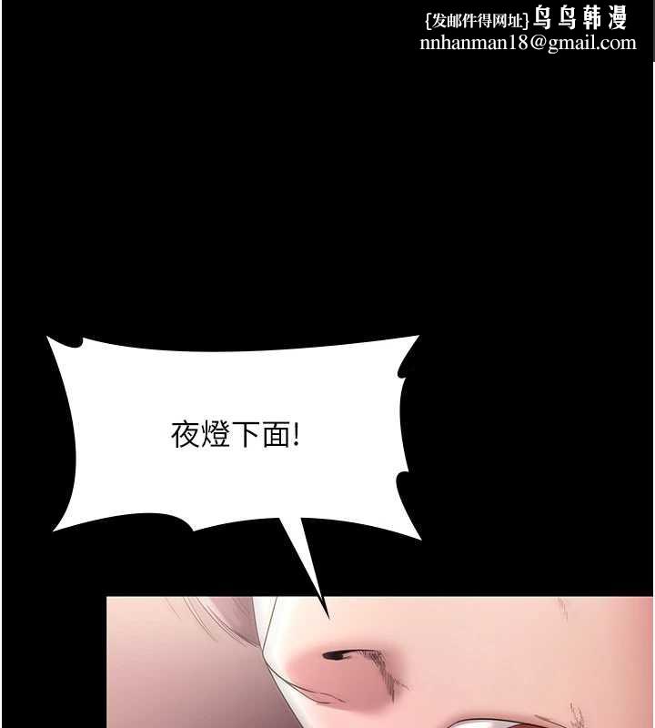 老闆娘的诱惑第73話-我要揭露你的罪行