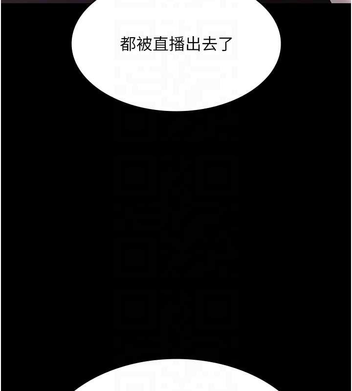老闆娘的诱惑第73話-我要揭露你的罪行