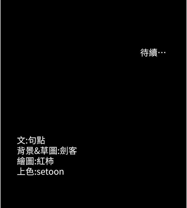 老闆娘的诱惑第73話-我要揭露你的罪行