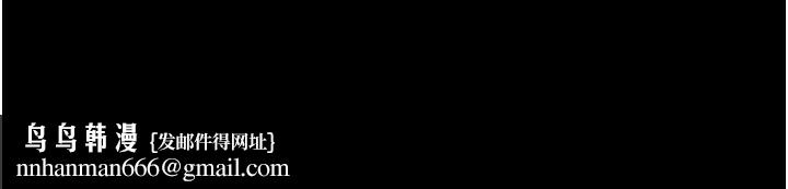 老闆娘的诱惑第73話-我要揭露你的罪行
