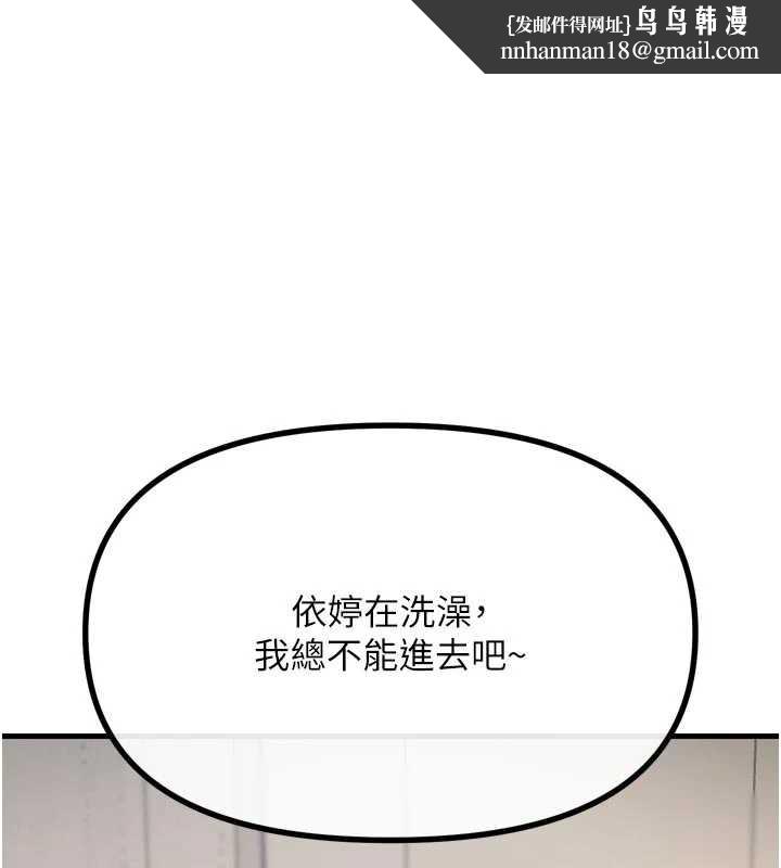 恶次人生第44話-我要讓妳墮落
