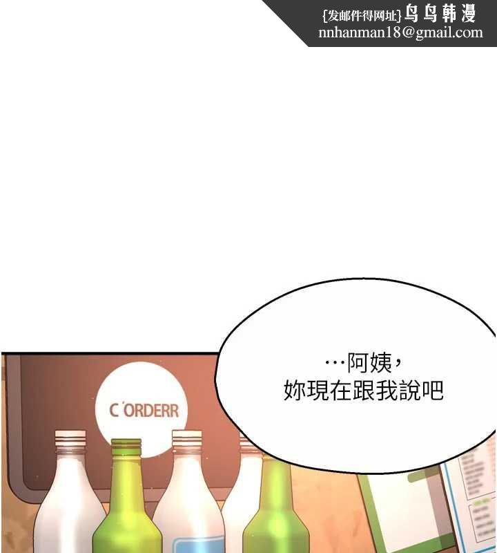 痒乐多阿姨第80話-酒後的真情交流