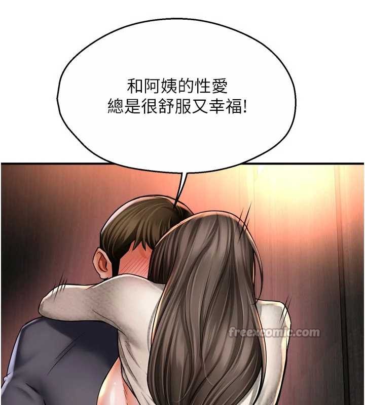 痒乐多阿姨第80話-酒後的真情交流