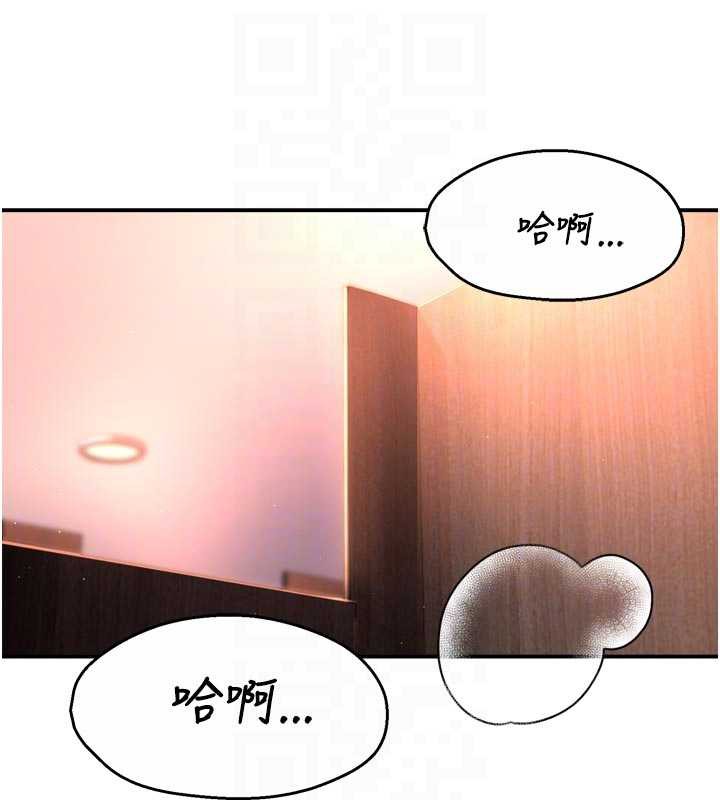 痒乐多阿姨第80話-酒後的真情交流