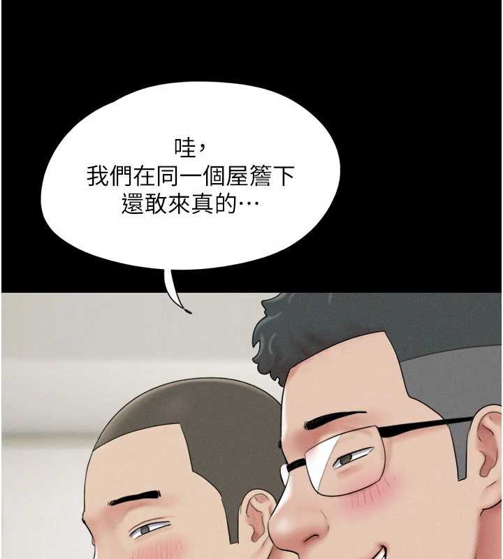 韶恩第68話-合意之下的4P