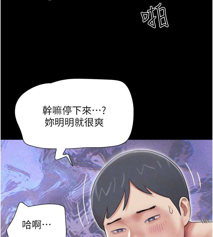 韶恩第68話-合意之下的4P