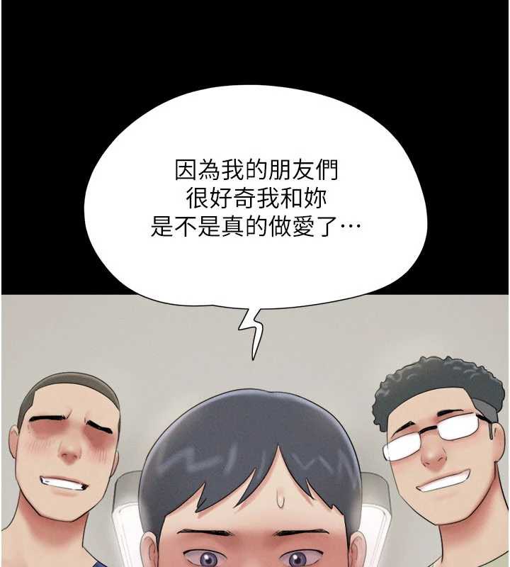 韶恩第68話-合意之下的4P