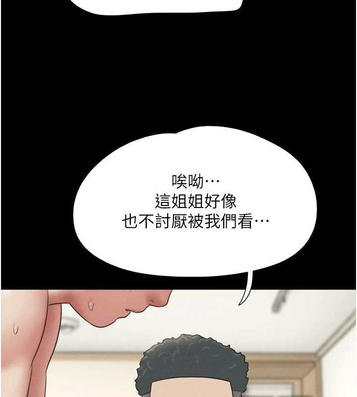 韶恩第68話-合意之下的4P