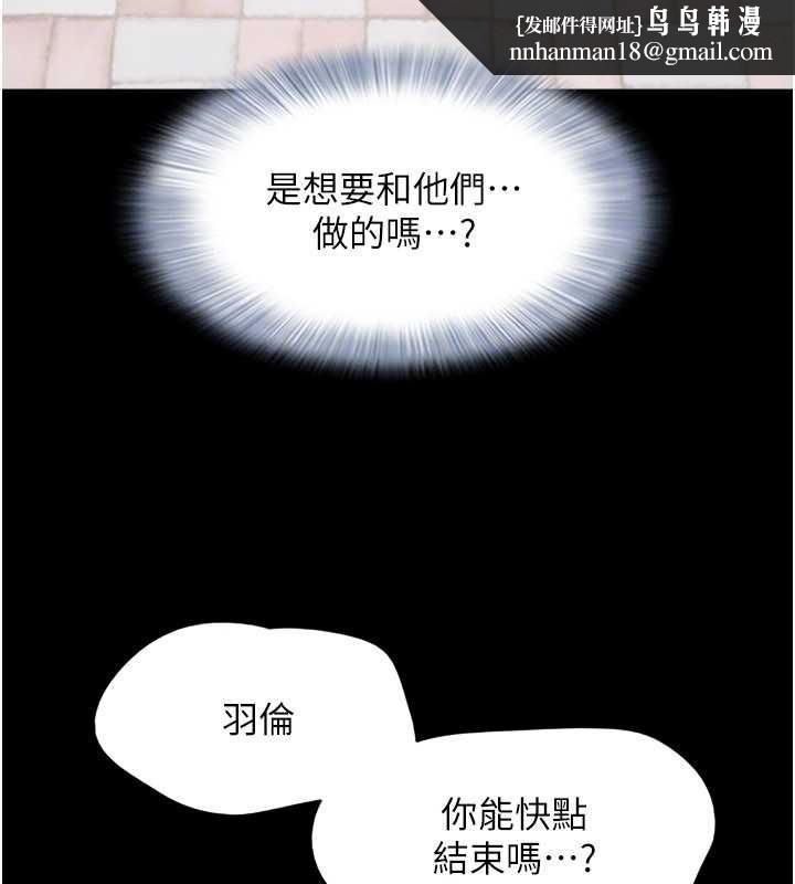 韶恩第68話-合意之下的4P