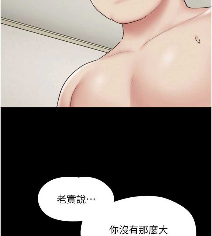 韶恩第68話-合意之下的4P