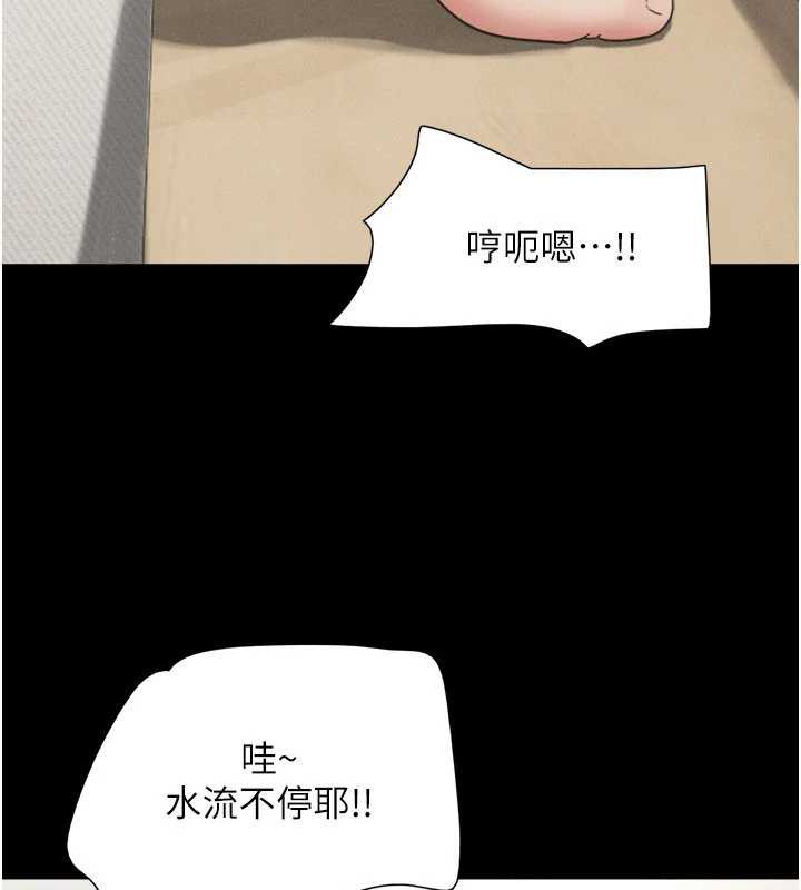 韶恩第68話-合意之下的4P